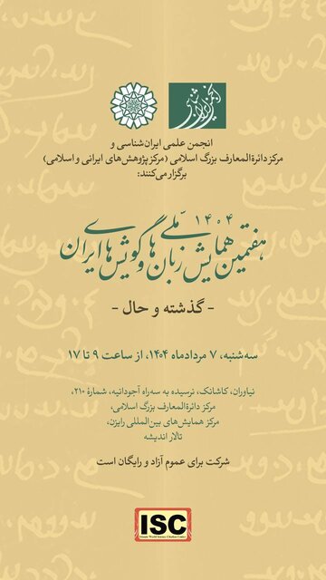 یادبود ۲ چهره درگذشته