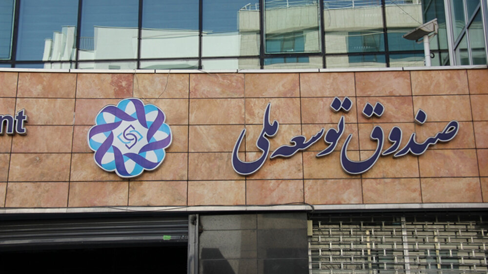 Iran's Leader allows use of Iran’s wealth fund resources for energy projects