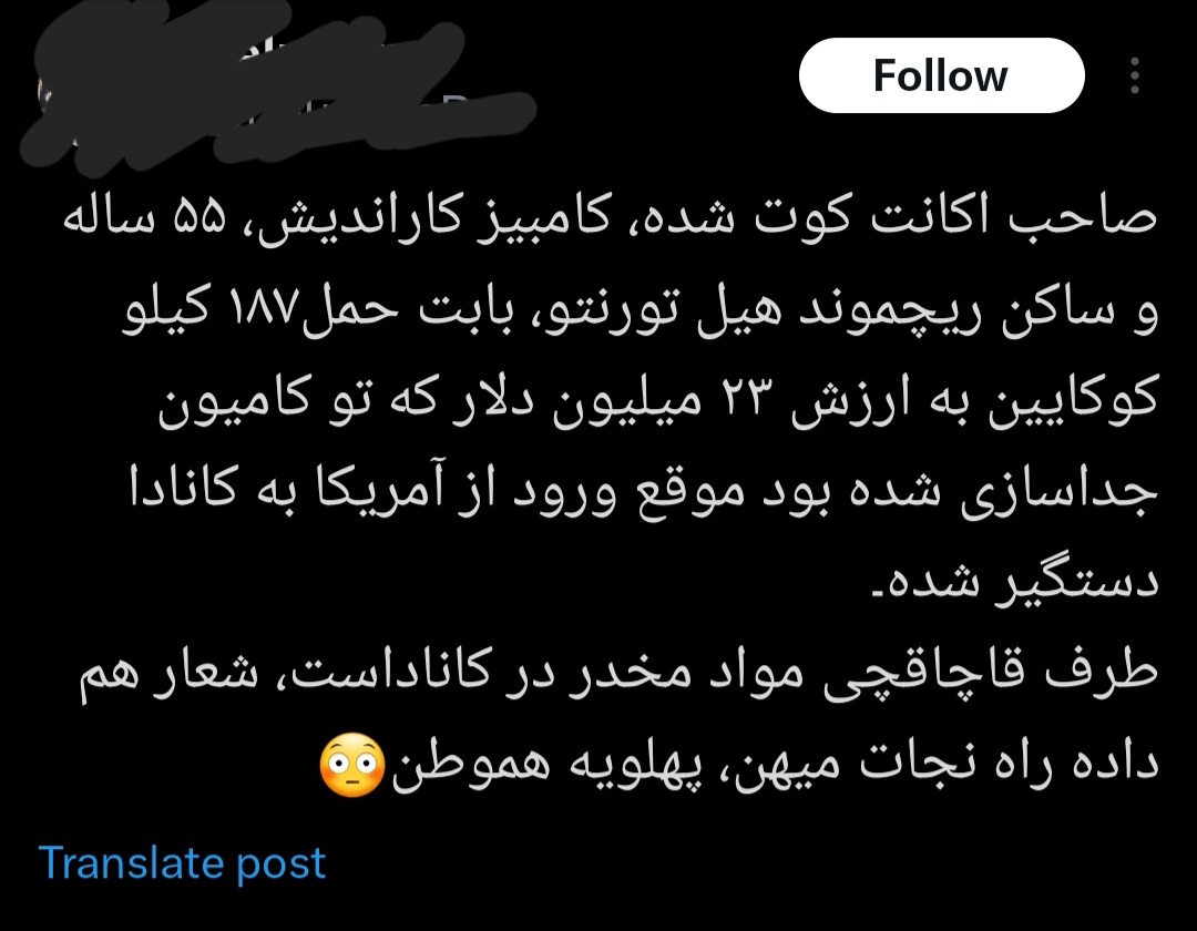 پابلو اسکوبار ایرانی کیست؟