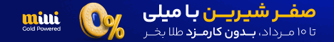 میلی