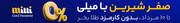 میلی