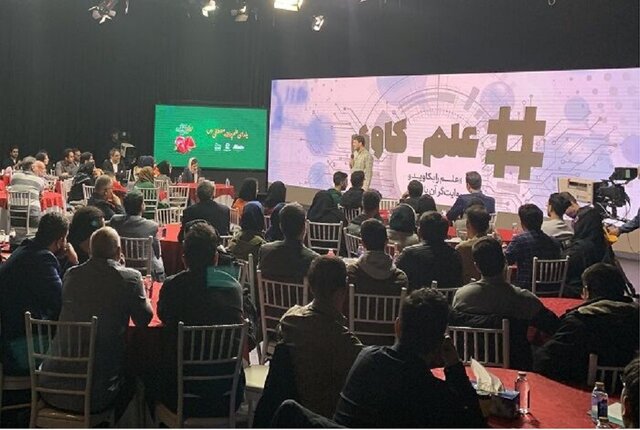 فراخوان ۳ دوره جدید از پویش علم‌کاوی