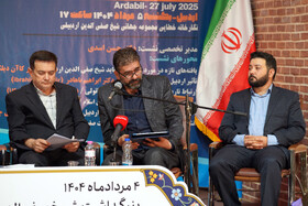 نشست علمی بین‌المللی شیخ صفی الدین اردبیلی