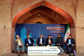 نشست علمی بین‌المللی شیخ صفی الدین اردبیلی
