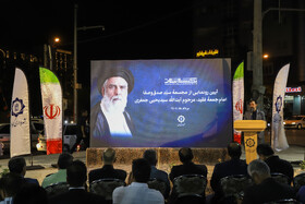 آیین رونمایی از مجسمه سیدصدق وصفا-کرمان