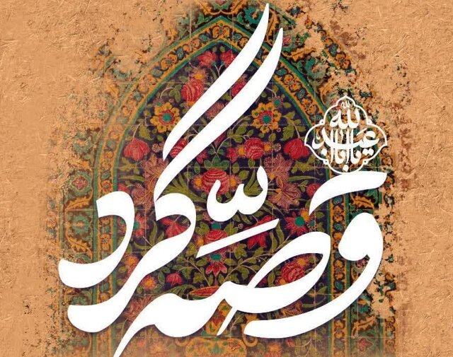 قصه‌گردی در بوستان‌های شیراز/ روایت ۱۰۰ قصه برای خانواده‌ها
