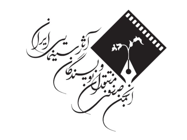 سینمای ایران نیازمند نقدی روشنگر است نه مخدوش‌گر