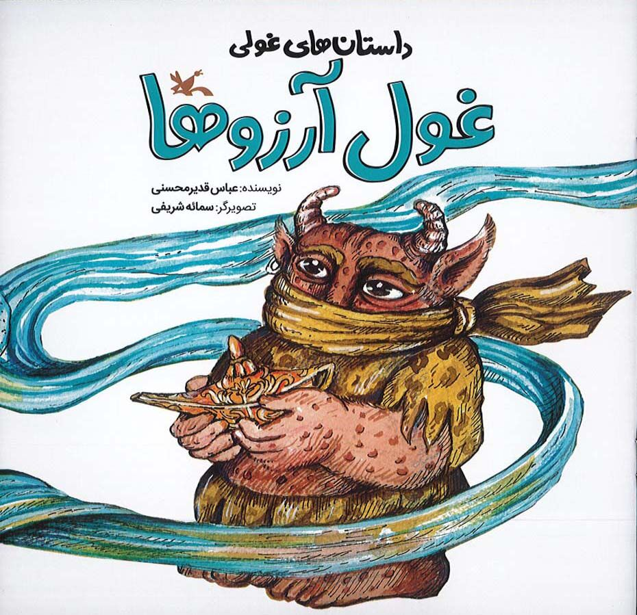 داستان‌هایی با موضوع آب برای بچه‌ها