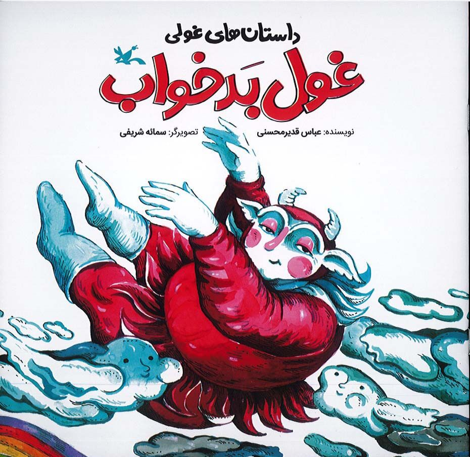 داستان‌هایی با موضوع آب برای بچه‌ها