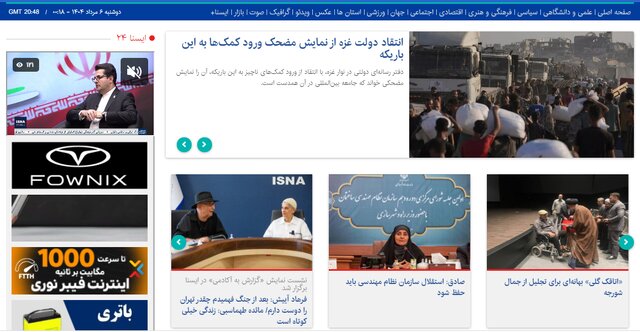 «شایعه‌ای جدید درباره مسئله آب»، «یک خداحافظی از اردوی پرسپولیس» و «الگوی جدید کشت برنج»