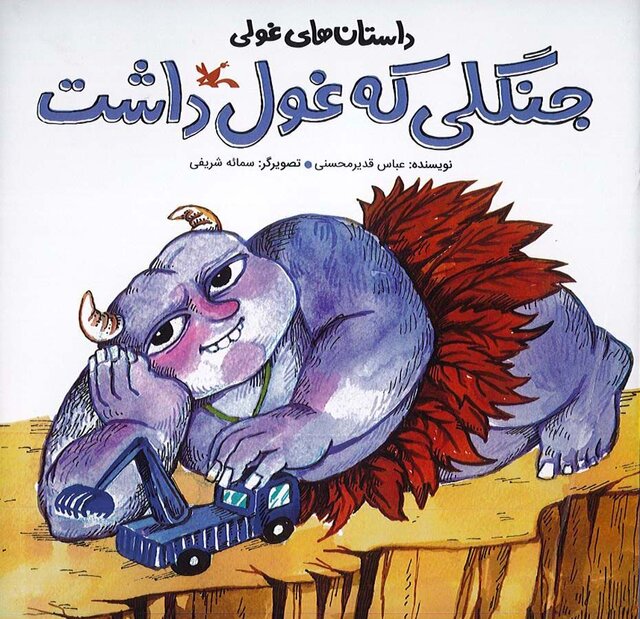 داستان‌هایی با موضوع آب برای بچه‌ها