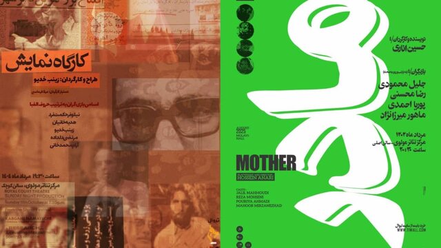 ۲ نمایش تازه در مرکز تئاتر مولوی به صحنه میروند ۲ نمایش تازه در مرکز تئاتر مولوی به صحنه میروند