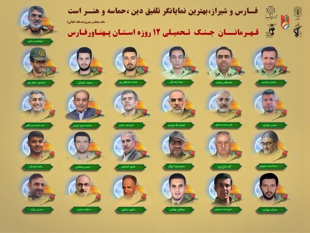 برگزاری مراسم چهلمین روز شهادت شهدای اقتدار در تمام نقاط فارس طی ۱۰ روز 