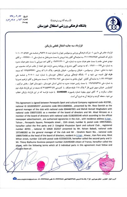 استقلال خوزستان مستندات انتقال پر حاشیه بیفوما را ارائه داد