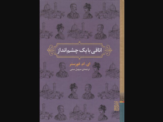 نغمه‌ای میان سنت و شور