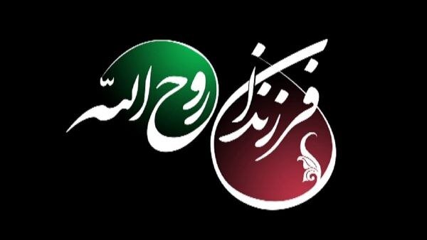 روایت زندگی پاسداران امام(ره) توسط همسران شهدا