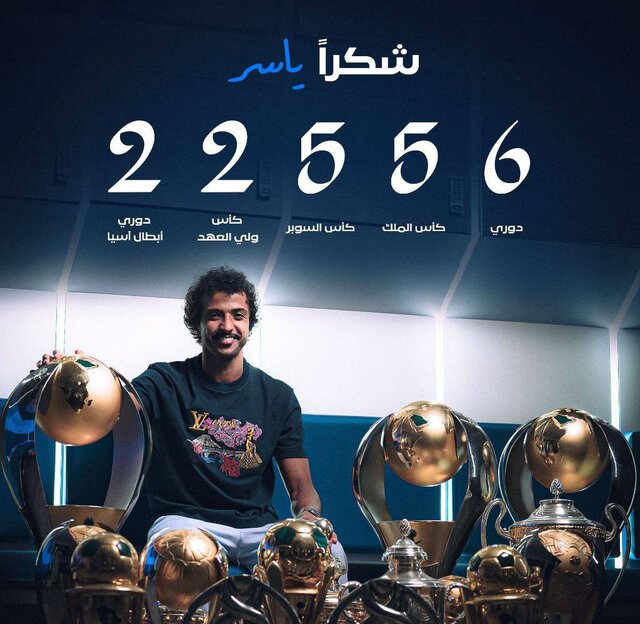 ستاره الهلال پس از ۱۳ سال رفت ستاره الهلال پس از ۱۳ سال رفت