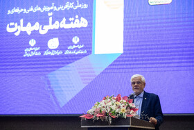 آیین گرامیداشت هفته ملی مهارت