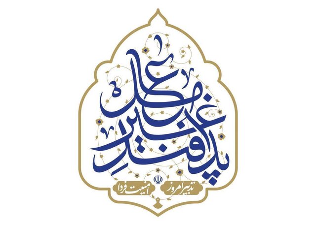انتشار «راهنمای عمومی آمادگی در برابر تهدیدهای نظامی»