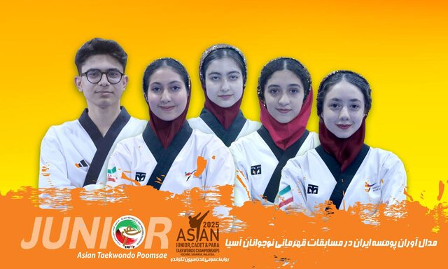 کسب چهار مدال پومسه توسط نمایندگان ایران