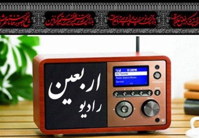 رادیو قرآن در مسیر پیاده‌روی اربعین/ پوشش زنده محافل انس با قرآن و قرائت اذان از کربلا