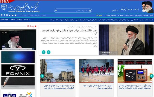 آخرین آمار ساخت مدارس در دولت/ جزئیاتی جدید از ضربات ایران به اسرائیل/ واکنش ترامپ به تصمیم انگلیس درباره فلسطین