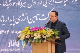 سخنرانی رضا مسرور، دبیر شورای عالی مناطق آزاد کشور در مراسم آغاز عملیات اجرایی نیروگاه خورشیدی ۴۲۰ مگاوات