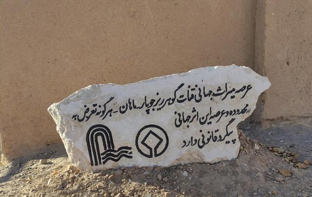 آخرین سنگر تاب‌آوری ایران در برابر خشکسالی