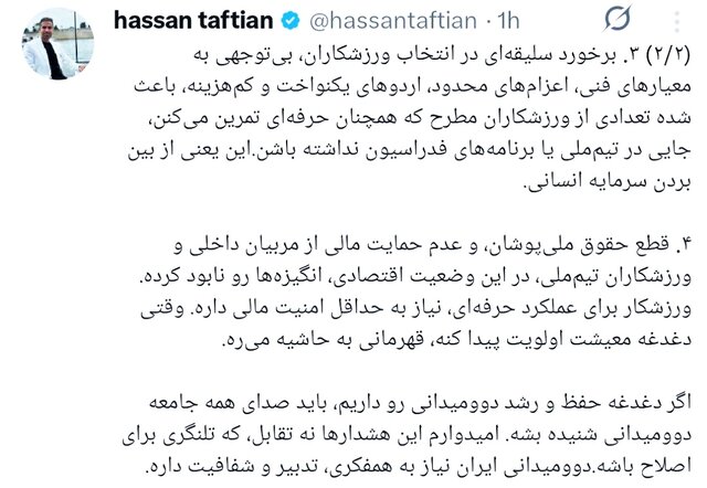 انتقاد سریع‌ترین مرد ایران از فدراسیون دوومیدانی