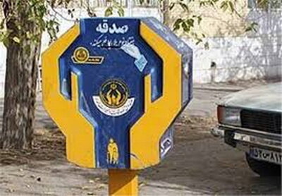 صندوق‌های صدقات سنتی در قائمشهر جمع‌آوری می‌شود