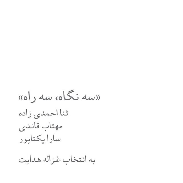 از گالریهای تهران چه خبر؟