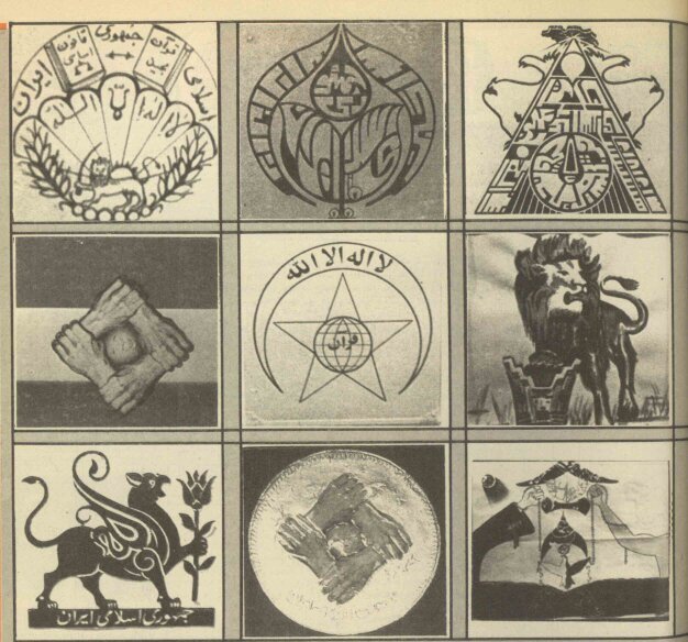 عکس/ طرحهای پیشنهادی مردم برای آرم جمهوری اسلامی