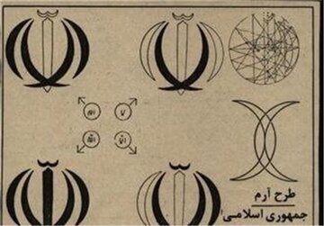 عکس/ طرحهای پیشنهادی مردم برای آرم جمهوری اسلامی