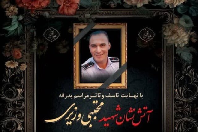 مراسم تشییع پیکر آتش‌نشان شهید شیرازی برگزار می‌شود