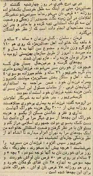 این ۳ کودک روزی ۷۵ نان لواش می‌خوردند!