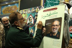 مراسم بزرگداشت اربعین شهدای اقتدار استان همدان