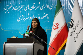 سخنرانی فرزانه صادق، وزیر راه و شهرسازی در جلسه شورای اداری شهرستان های جنوب کرمانسخنرانی فرزانه صادق، وزیر راه و شهرسازی در جلسه شورای اداری شهرستان های جنوب کرمان