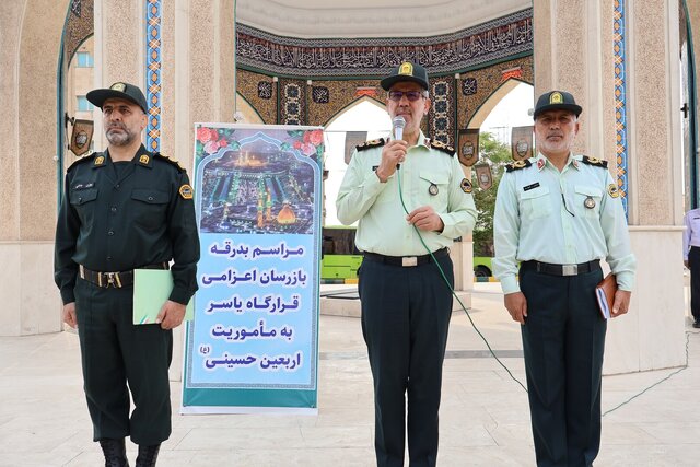 آیین بدرقه بازرسان اعزامی به ماموریت تامین نظم و امنیت اربعین حسینی (ع) برگزار شد