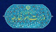 دفتر وزارت امور خارجه به‌زودی در همدان افتتاح می‌شود