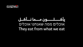ویدئوی القسام درباره زندانیان صهیونیستی 