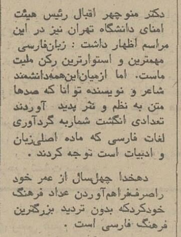 چاپ لغتنامه دهخدا چقدر هزینه داشت؟