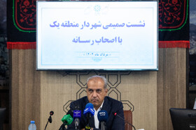 هادی حق بین، شهردار منطقه یک در نشست خبری