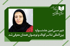 آزاده انصاری حکم گرفت