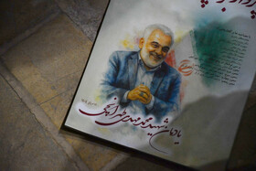 مراسم چهلمین روز شهادت دکتر طهرانچی - اصفهان
