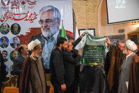 مراسم چهلمین روز شهادت دکتر طهرانچی - اصفهان