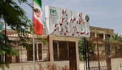 کاهش ۵۶ درصدی بدهی‌های دانشگاه علوم پزشکی ایرانشهر