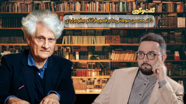 پیام روشنفکر شناختهشده ایتالیایی به مردم ایران