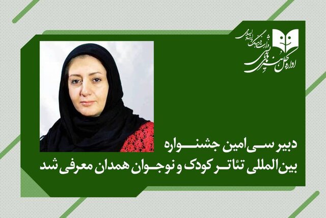 آزاده انصاری حکم گرفت