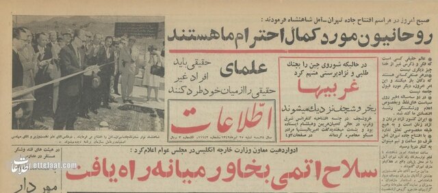 جاده هراز در اوج بحران‌های سیاسی افتتاح شد! + عکس