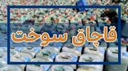محکومیت ۱۲ هزار میلیارد ریالی سرشبکه قاچاق سوخت در هرمزگان